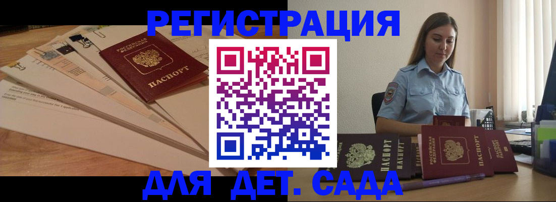 прописка для кредита в Донецке